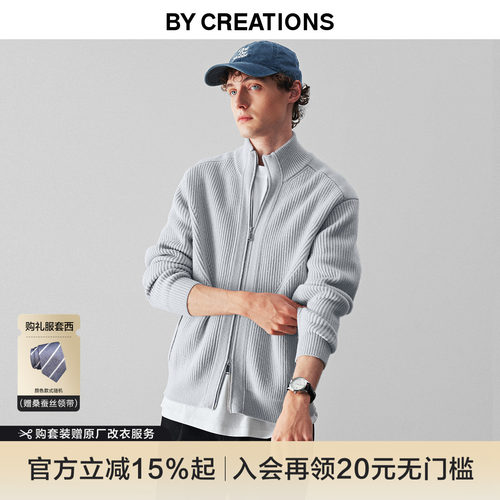 柏品纯羊毛立领落肩开衫男毛衫保暖松弛感商务休闲毛衣男士针织