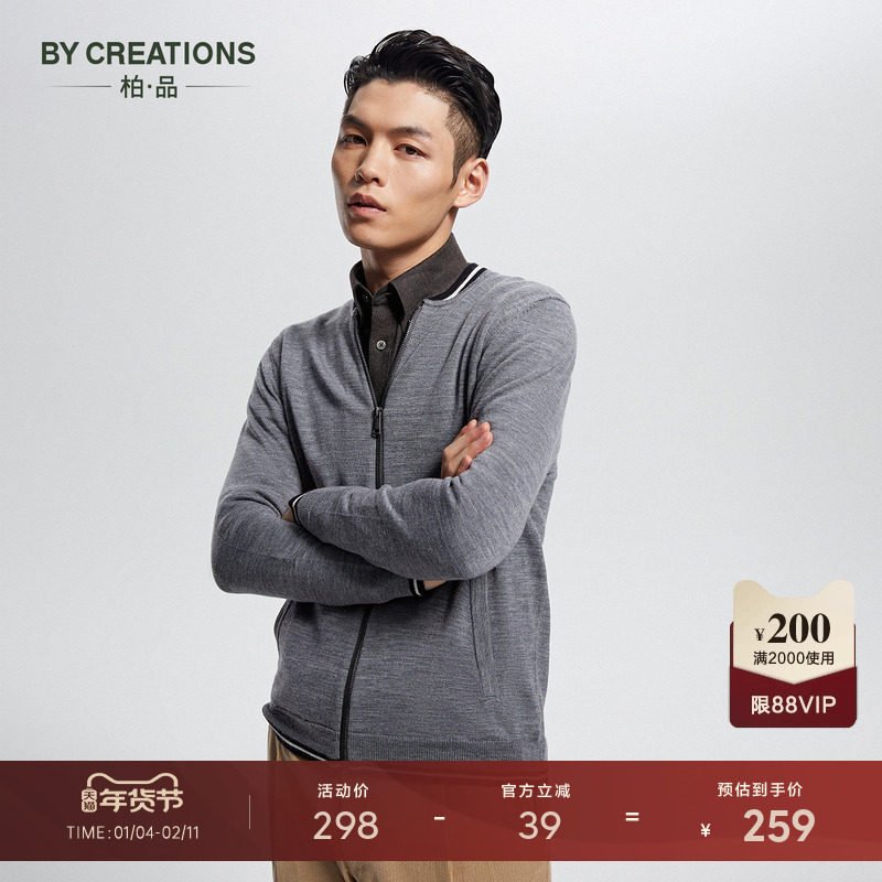 柏品14针纯羊毛拼色棒球领拉链开衫毛衣男修身轻薄保暖休闲针织衫,男装,针织衫/毛衣,淘宝优惠券,粉丝福利购,淘宝优惠卷