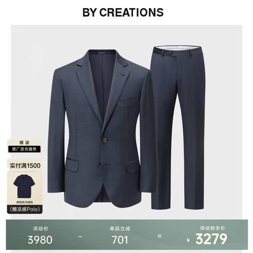 纯羊毛宴会西服套装商务