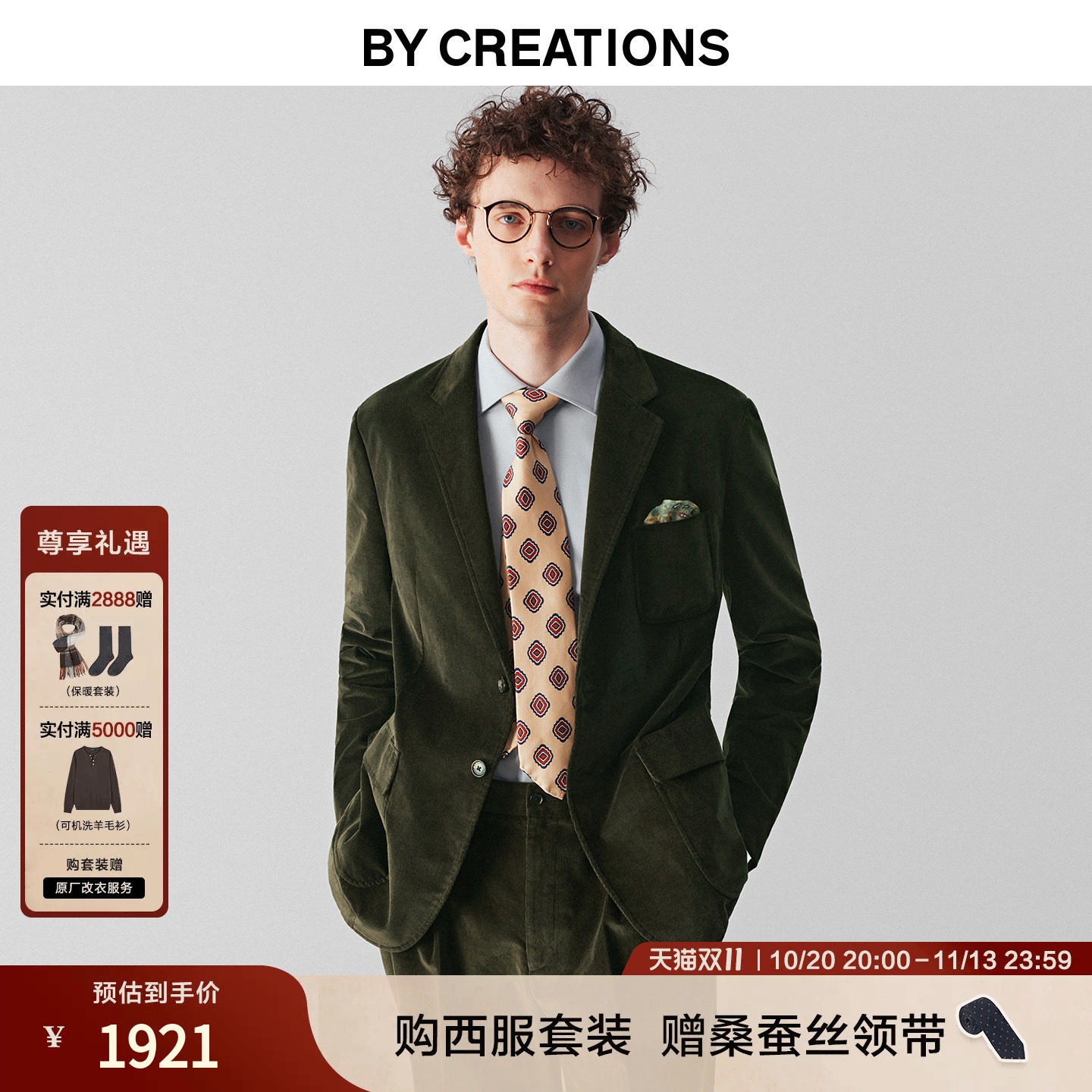 柏品细坑条灯芯绒西服套装男早秋做旧水洗复古休闲高腰正装绅装
