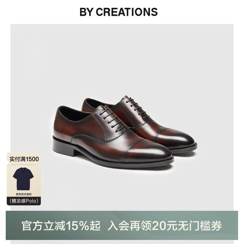 柏品手工擦色牛皮革牛津鞋