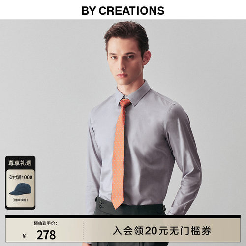 DP免烫纯棉衬衫抗皱易打理高级感