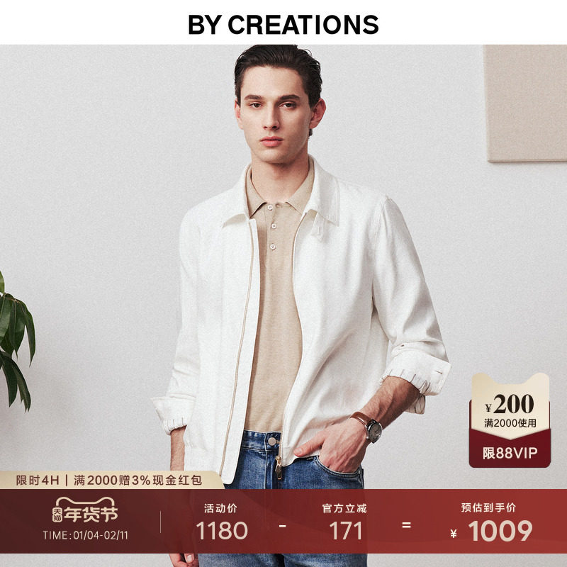 【亚麻翻领】柏品行政夹克2025年秋新男百搭商务休闲通勤上衣外套