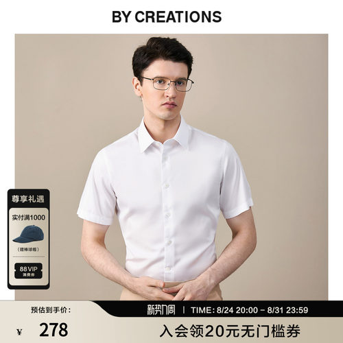 柏品纯棉免烫修身商务职业正装