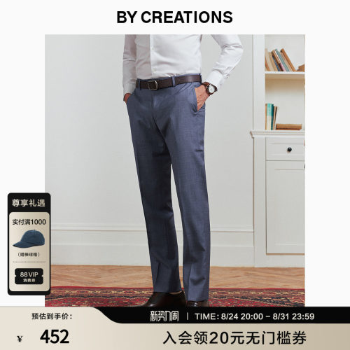 柏品纯羊毛肌理纹正装西裤
