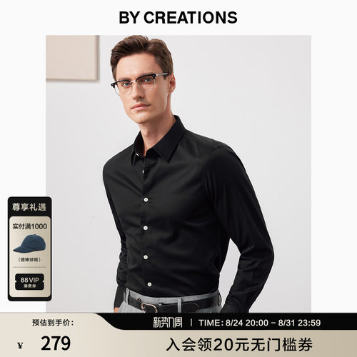 柏品商务DP免烫衬衫三防面料