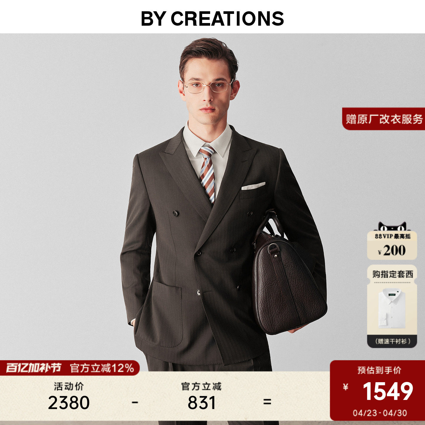 柏品人字纹纯羊毛商务西服套装男双排扣职业正装新郎结婚婚礼西装