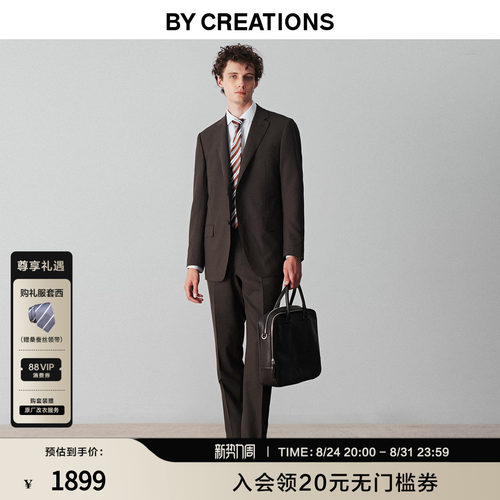 【可机洗强捻】柏品纯羊毛套西男秋平驳领单排扣西服正装通勤礼服