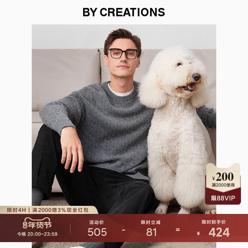 柏品纯羊毛圆领毛衣男士宽松百搭商务休闲绞花肌理通勤针织衫上衣,男装,针织衫/毛衣,淘宝优惠券,粉丝福利购,淘宝优惠卷