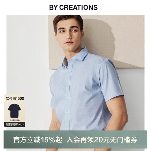柏品液氨易打理衬衫短袖衬衫