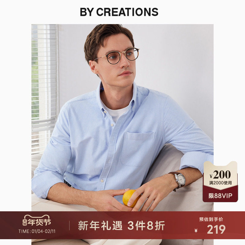 柏品纯棉牛津纺纽扣领衬衫男商务休闲通勤磨毛保暖透气长袖衬衣,男装,衬衫,淘宝优惠券,粉丝福利购,淘宝优惠卷