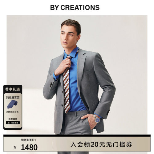 柏品澳洲美利奴纯羊毛法兰绒套西
