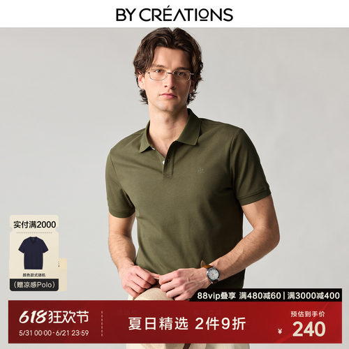 柏品索罗那凉感POLO衫男2026夏新通勤珠地网眼刺绣logo短袖上衣