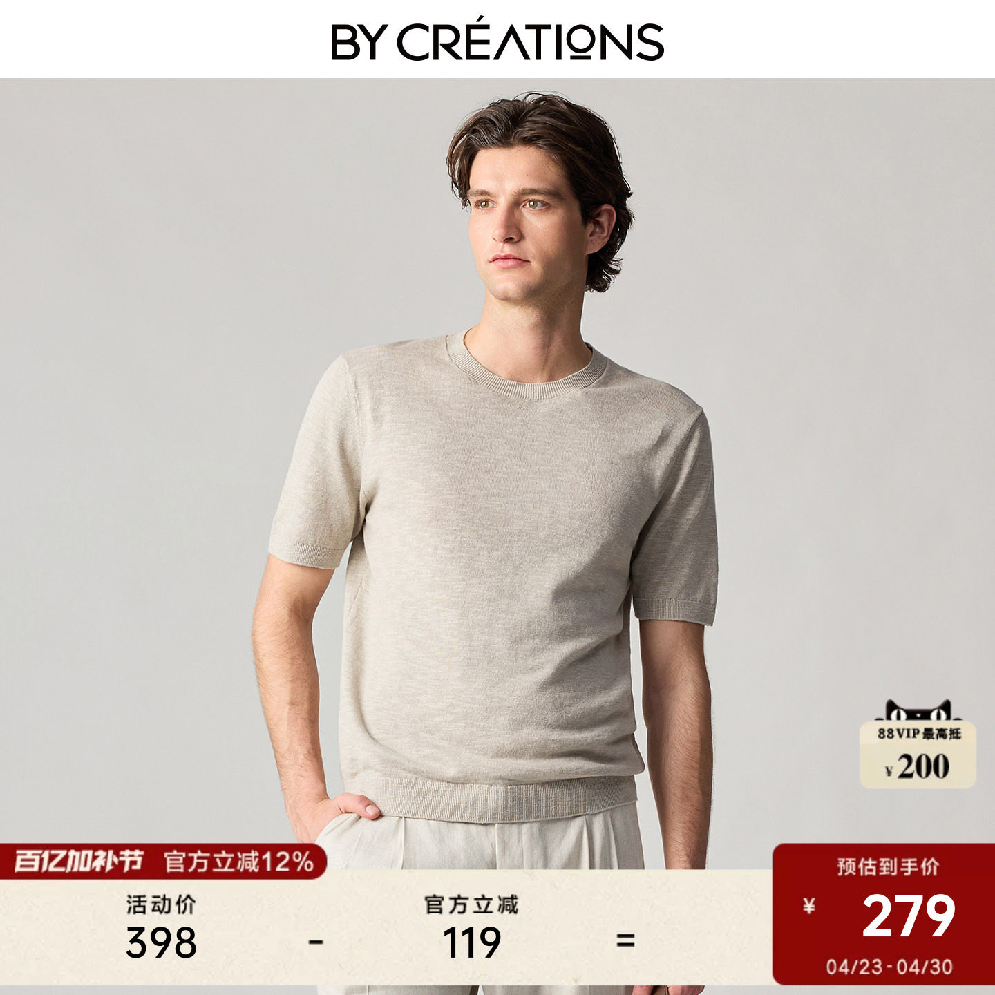 柏品亚麻混纺竹节纹圆领T恤男2026春夏意式通勤短袖宽松复古上衣