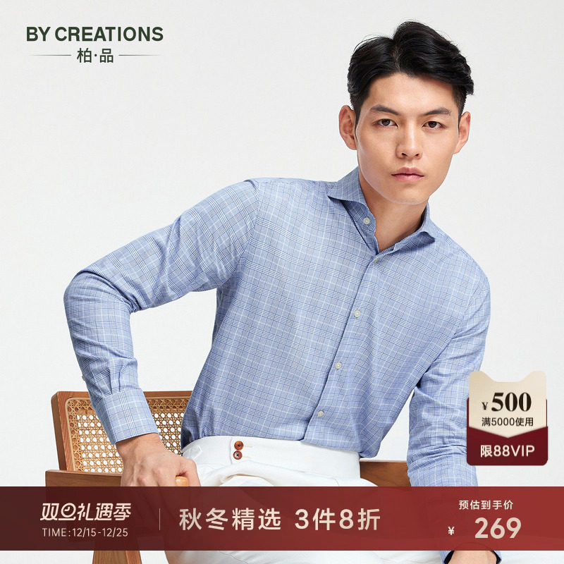 柏品testa面料磨毛格纹衬衫