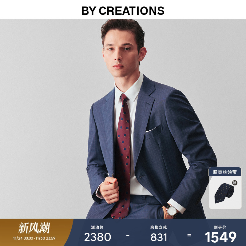 柏品高支纱平驳领西服套装