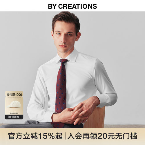【免烫速干】柏品白色衬衫男士易打理商务正装莫代尔打底衬衣长袖