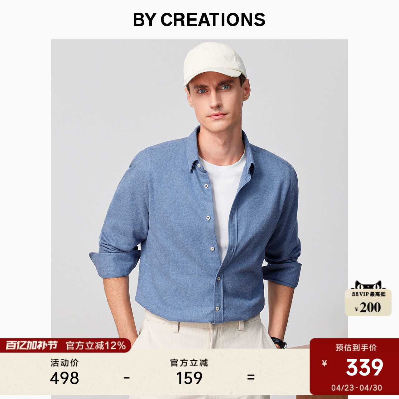 柏品纯棉磨毛衬衫男士商务休闲通勤厚款长袖衬衣休闲宽松上衣外套