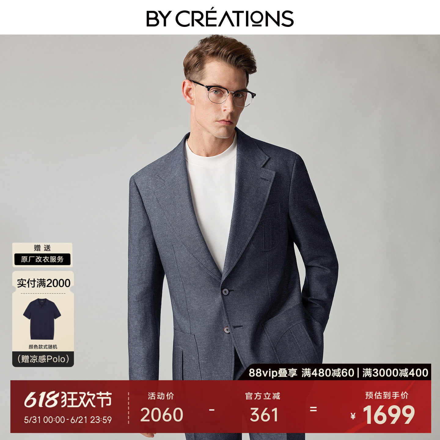 柏品棉麻牛仔面料西服套装男2026春夏平驳领通勤猎装休闲复古套西