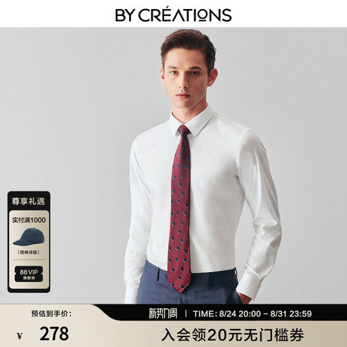 柏品dp免烫高支纯棉商务衬衫长袖