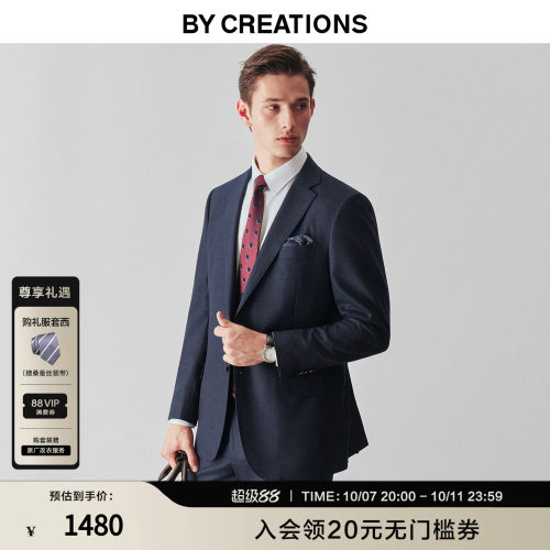 柏品法兰绒磨毛西服套装