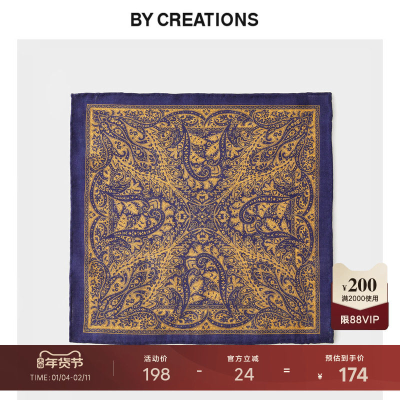 柏品100%纯羊毛黄色佩斯利纹方巾男士轻盈挺括商务休闲西服小方巾