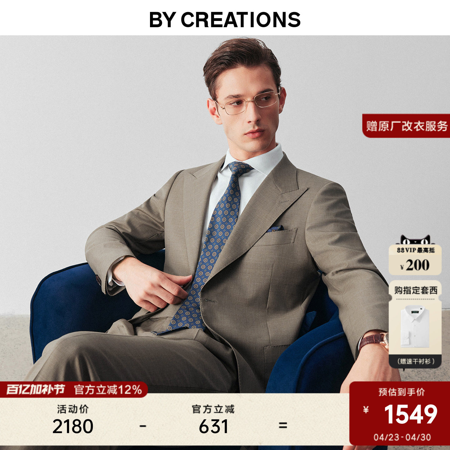 柏品高支纯羊毛商务西服套装男修身半麻衬正装职业新郎结婚礼西装