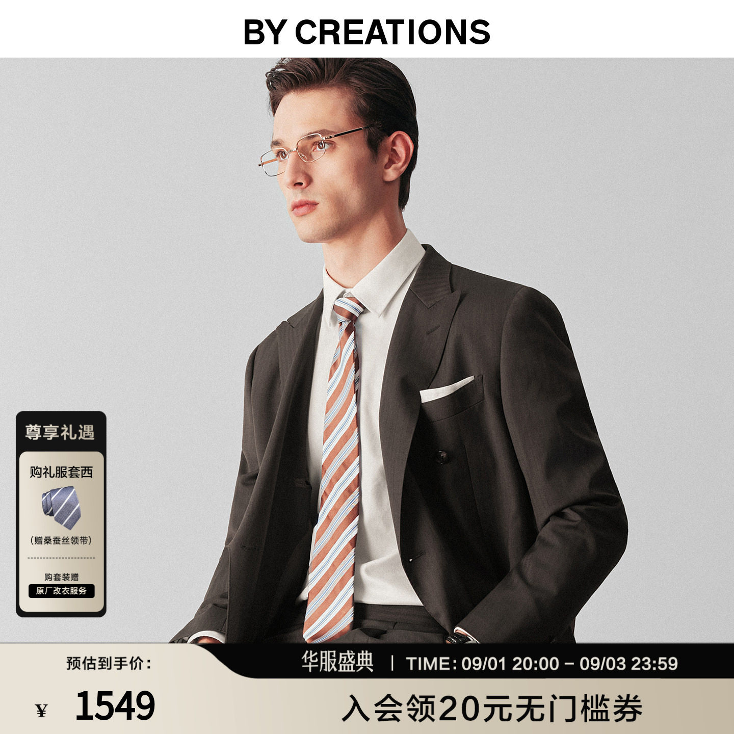 柏品人字纹纯羊毛婚礼西服套装图片