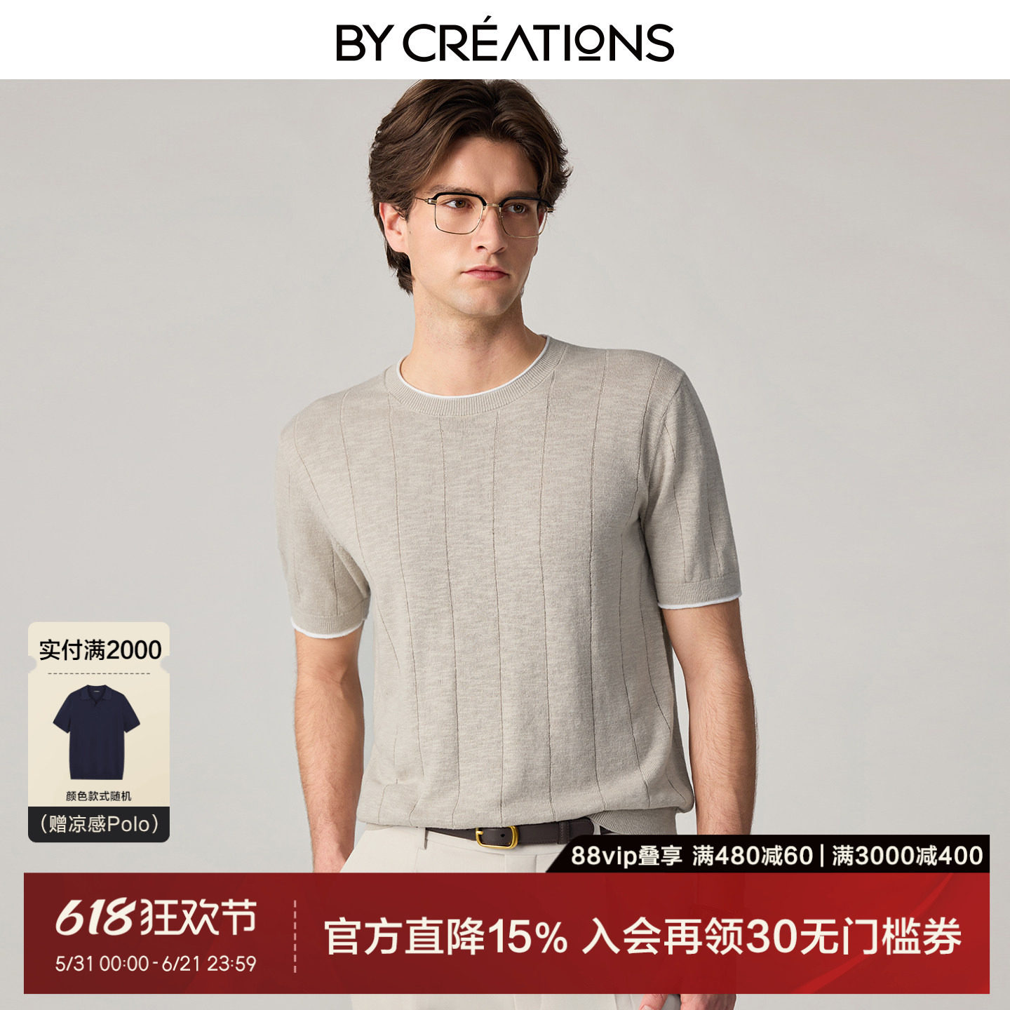 柏品男士短袖T恤亚麻针织撞色高级老钱风休闲上衣服2026夏季新款