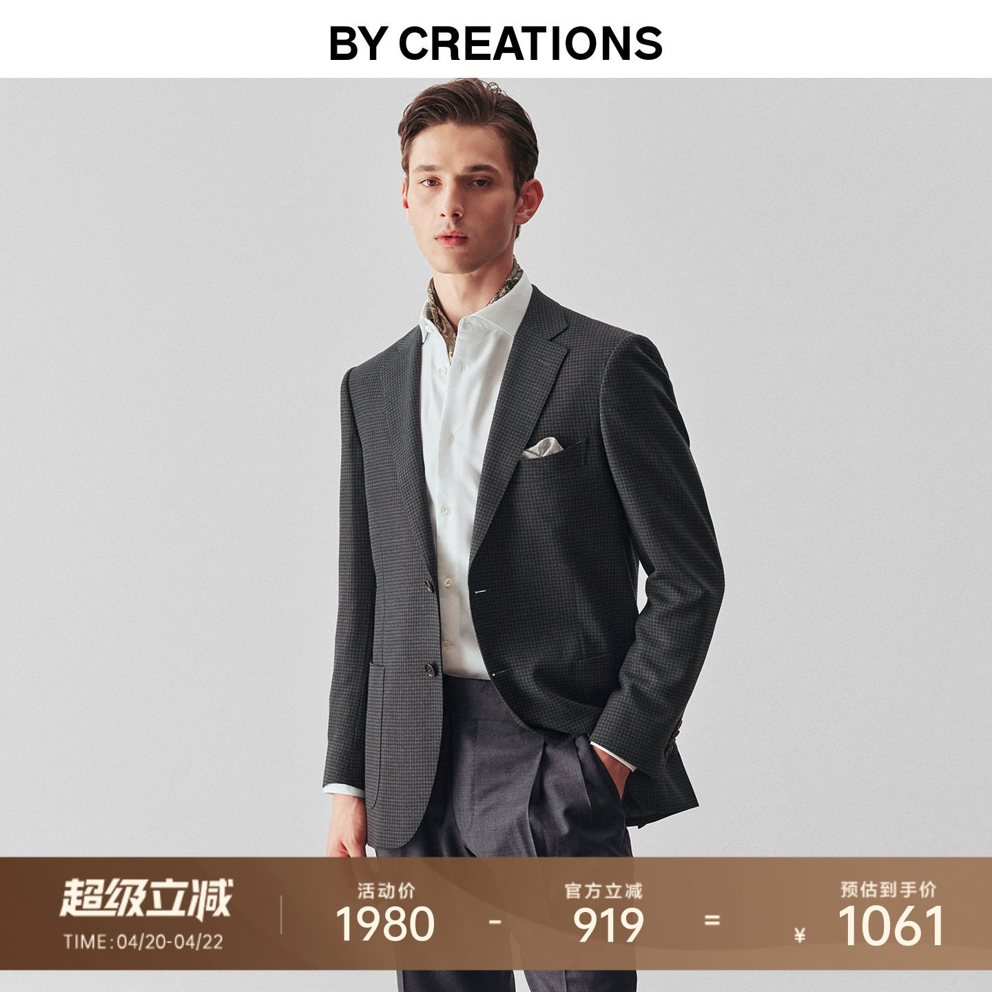 【意大利进口REDA】高支纱千鸟格西服外套男纯羊毛商务复古单西装