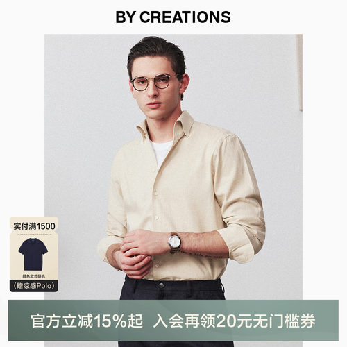 柏品一片领长袖衬衫商务绅士