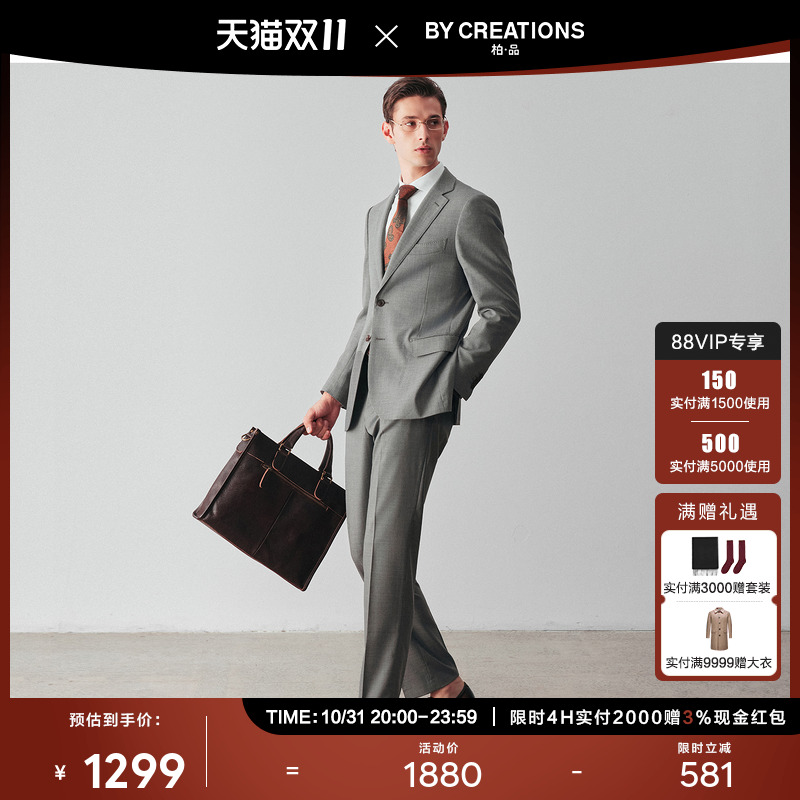 柏品高支纯羊毛西服套装男商务黑色西装礼服订婚新郎结婚职业正装