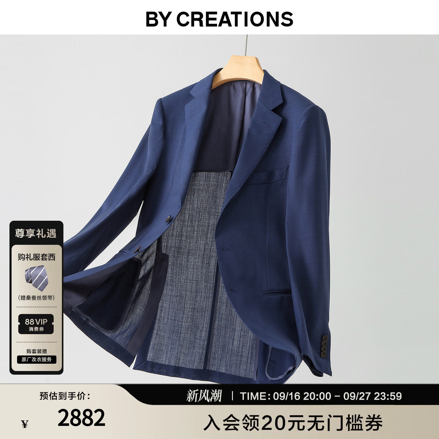 柏·品商务进口VBC西服套装图片