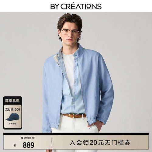 【纯亚麻】双面穿立领夹克
