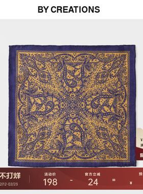 柏品100%纯羊毛黄色佩斯利纹方巾男士轻盈挺括商务休闲西服小方巾