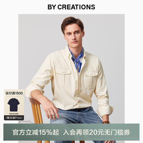 柏品纽扣领长袖商务休闲衬衫