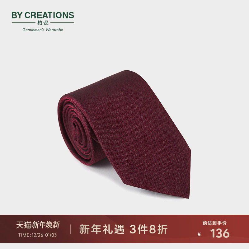 ByCreations柏品 纯桑蚕丝结婚红色领带男商务正装真丝新