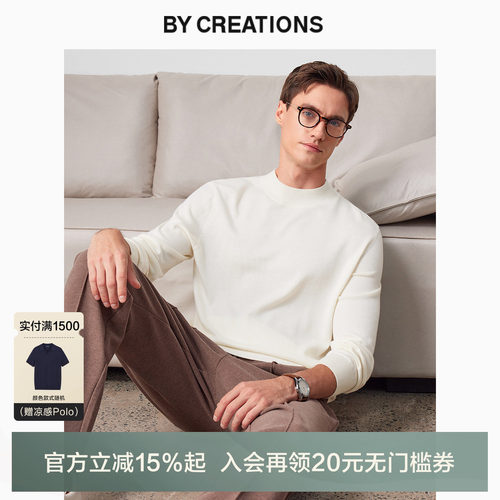柏·品半高领可机洗毛衣抗静电