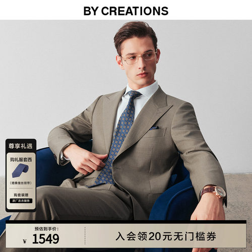 纯羊毛婚礼西服套装商务