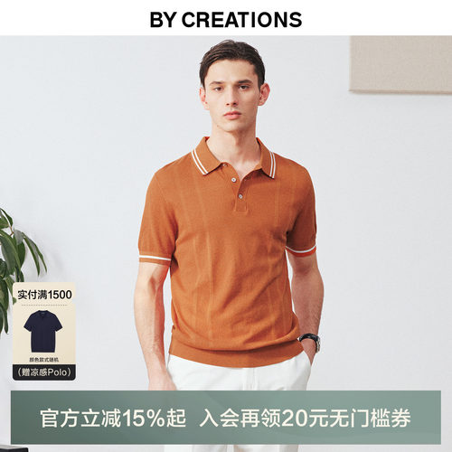 柏品撞色翻领高支丝麻棉POLO衫