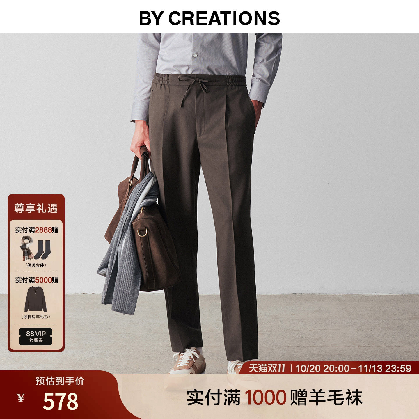 【100%羊毛可机洗强捻】柏品高腰西裤男士老钱风商务通勤休闲裤新