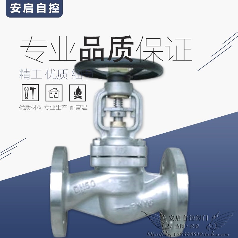 WJ41W-16P高温蒸汽导热油德标304