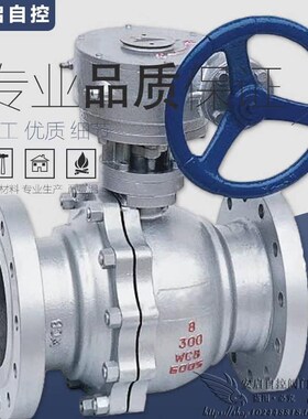 Q341H/Y-64C高温蒸汽导热油燃气硬密封铸钢涡轮法兰球阀DN40-250