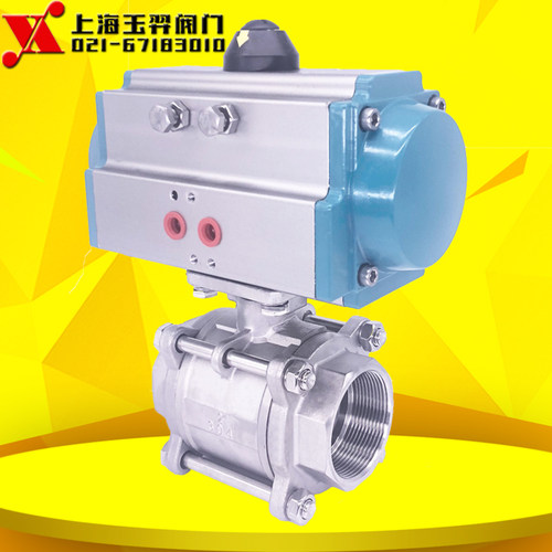 不锈钢气动丝扣三片式球阀