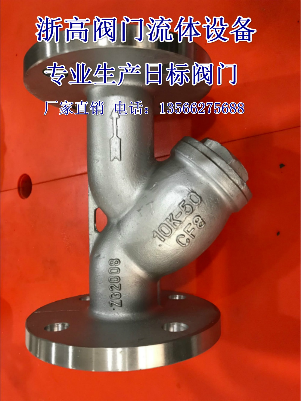 不锈钢304 316 2205 904双向钢法兰过滤器日标 美标150LB 10K美标
