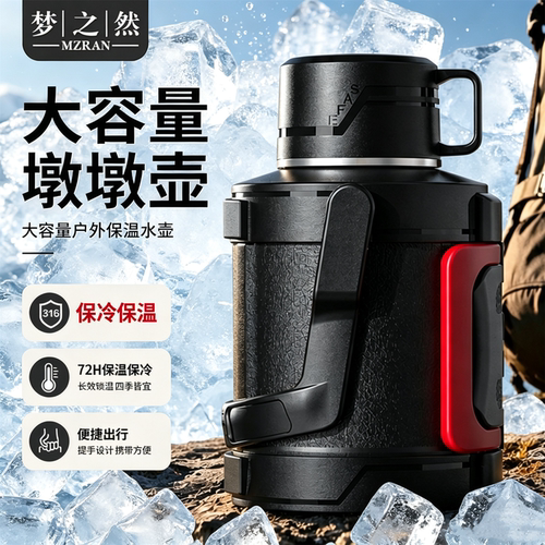 保温保冷热水瓶家用暖壶杯子