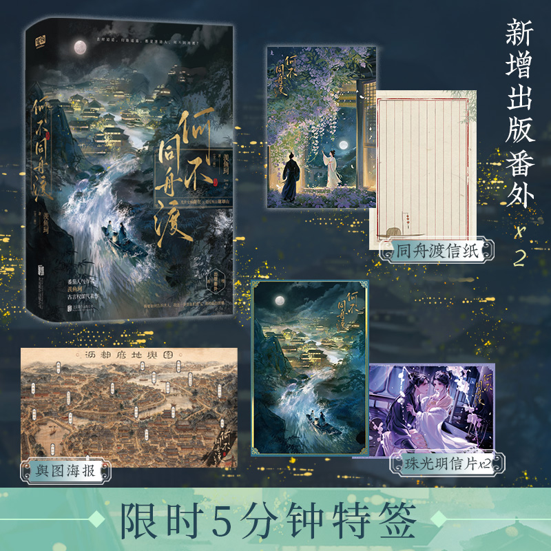 前五分钟特签后为印特签何不同舟渡番茄人气作者羡鱼珂古言权谋代表作新增2篇出版番外乱世女贼南衣×隐忍叛臣谢却山