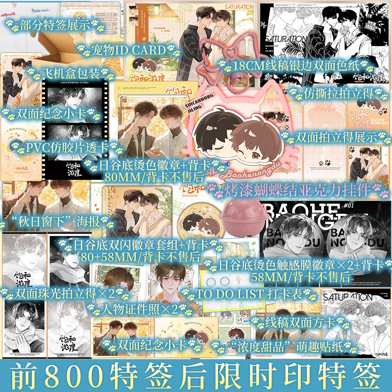 前800特签 饱和浓度 芥菜糊糊著 达到隋灿浓的饱和浓度，只需要一摩尔的纪羚就够了 新视角图书正版,书籍/杂志/报纸,青春/都市/言情/轻小说,淘宝优惠券,粉丝福利购,淘宝优惠卷