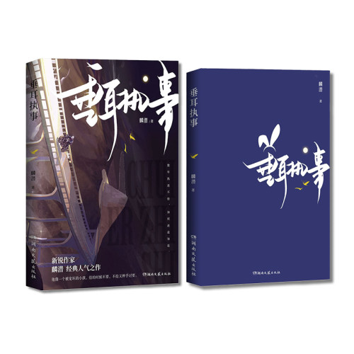 垂耳执事麟潜著新视角