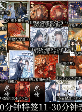 前10分钟特签 11-30分钟亲签后为印特签 脱缰 梅子瞎了著 网络别名《引诱太子黑化后，我死遁没成功》 新视角正版